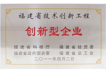 創新型企業（yè）
